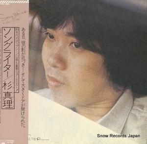  song writer 27AH1020