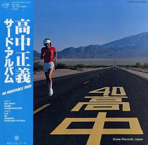 再入荷アイテム 高中正義 サード・アルバム MKF1023 | レコード買取 邦楽