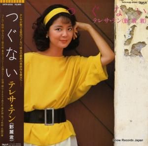 テレサ・テン つぐない 28TR-2032