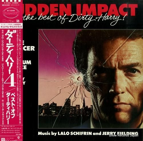 V/A ダーティハリー4/ベス