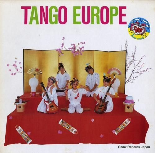 タンゴヨーロッパ 乙女の純情 ALR-28047 | レコード買取