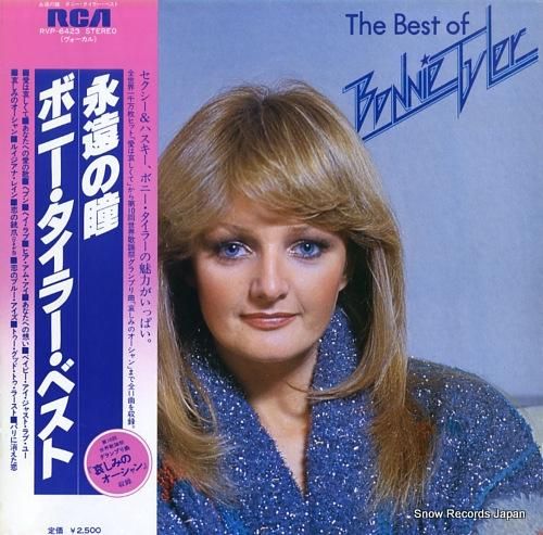 ボニー・タイラー 永遠の瞳／ボニー・タイラー・ベスト RVP-6423