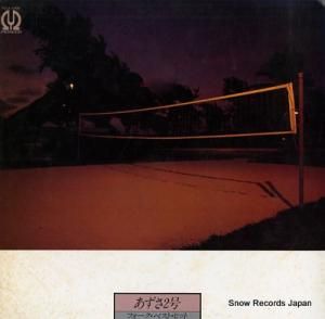 V/A 桿ե٥ȡҥå FCLA1009