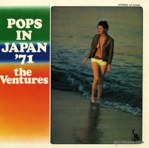 ザ・ベンチャーズ ポップス・イン・ジャパン’71 LP-80296