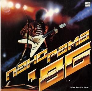 V/A nahopama 86 C6024863000