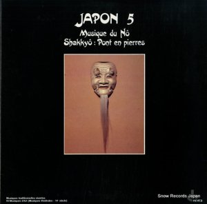 V/A japon 5 musique du no shakkyo point en pierres 558629