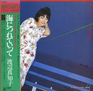 渡辺真知子 海につれていって 25AH460