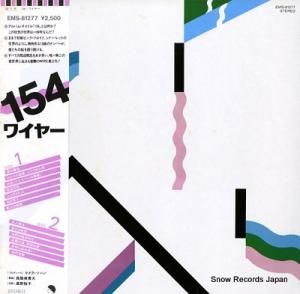 磻䡼 154 EMS-81277