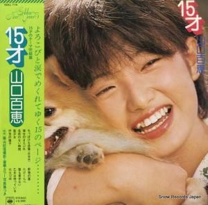 山口百恵 15才 SOLL-114
