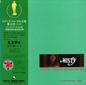 山本剛 ミスティ TBM-2530