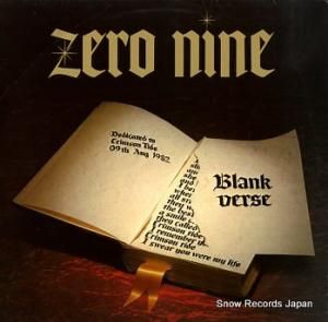 ʥ blank verse DIGLP20
