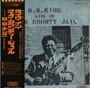 B.B.キング ライヴ・イン・クック・カウンティー・ジェイル IPP-80975