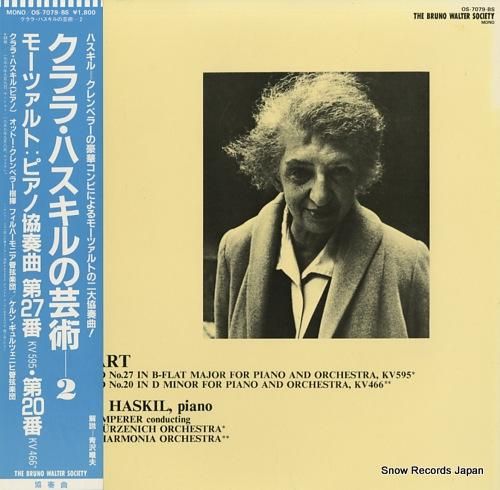 クララ・ハスキル モーツァルト：ピアノ協奏曲第27番＆20番