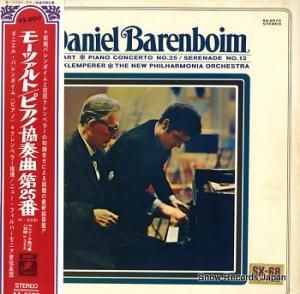 オットー・クレンペラー モーツァルト:ピアノ協奏曲第25番 AA-8572