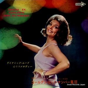 V/A ʥߥåࡼɡĥǥΥǥ󡦥ҥåȡʥС SK-412