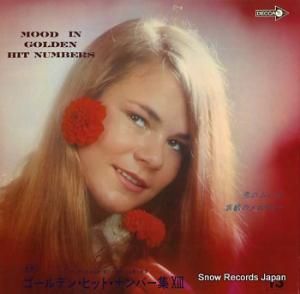 ǥ󡦥ҥåȡʥС 13 SK-413