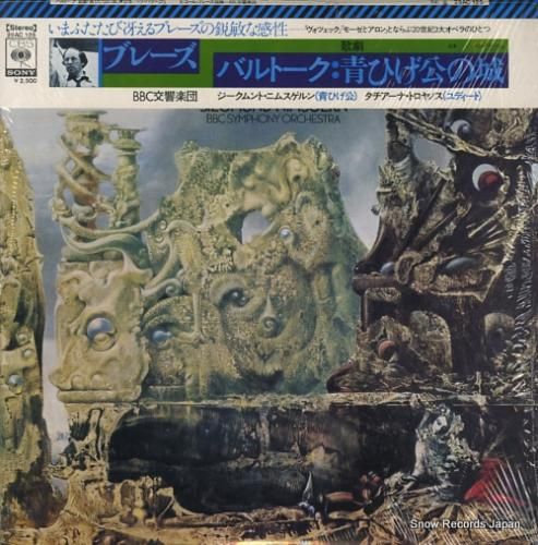 ピエール・ブレーズ バルトーク