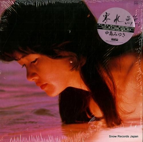 Amazon.co.jp: 寒水魚 - 中島みゆき: ミュージック