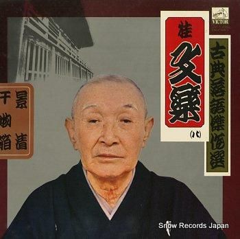 桂太郎関係文書 | 千葉 功 |本 | 通販 | Amazon