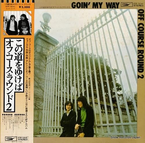オフコース　off course レコード 14枚　　re0417-28 オフコース off course レコード 14枚 re0417-28 オフコース
