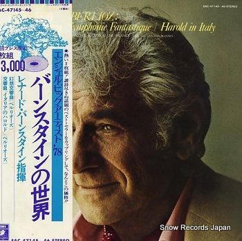 レナード・バーンスタイン バー