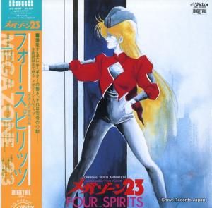 トキオ23 メガゾーン23:イメージ・アルバム・フォー・スピリッツ JBX-25065