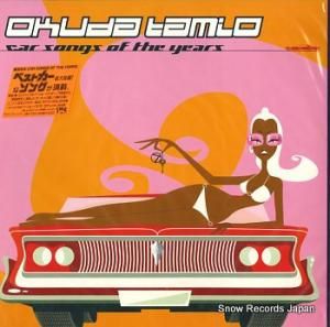 ̱ car songs of the years SRJL1047-8
