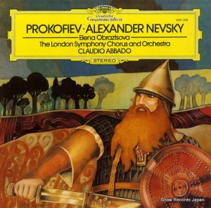 饦ǥХ prokofiev; alexander nevsky 2531202
