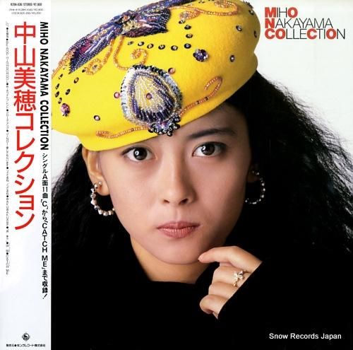 中山美穂 EPレコード 世界中の誰よりきっと、ただ泣きたくなるの