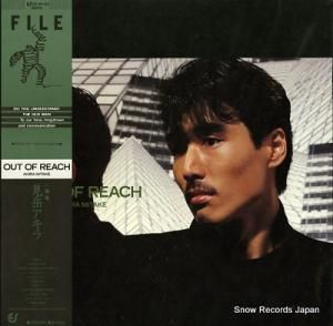 見岳アキラ out of reach 28.3H-83