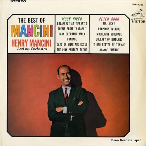 ヘンリー・マンシーニ ベスト・