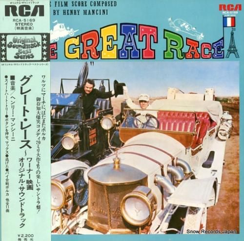 ヘンリー・マンシーニ グレート