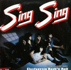 󥰡 eletfogytig rock'n roll PR0137