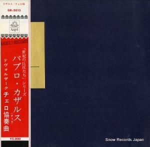 ѥ֥륹 ɥ륶ն GR-2012