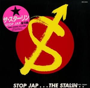 ザ・スターリン ストップ・ジャップ CMC-2505S