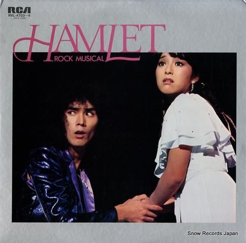桑名正博＆岩崎宏美 ロック・ミュージカル・ハムレット RVL-4703