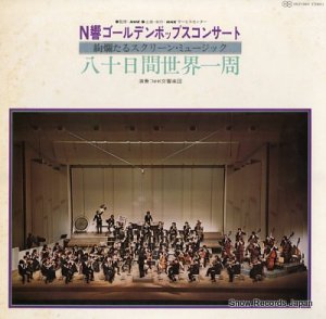 NHK ǥݥåץ󥵡 MQY2001