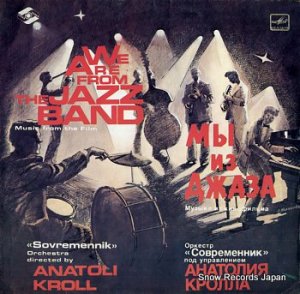 ʥȥ꡼ we are from the jazz band C6020243007