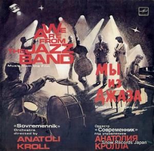 ʥȥ꡼ we are from the jazz band C6020243007