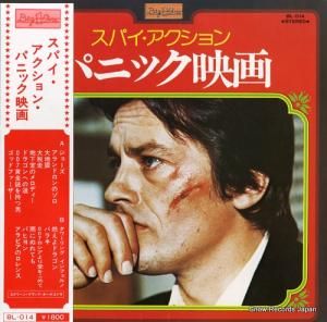 サウンドトラック スパイ・アクション・パニック映画 BL-014