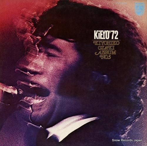 尾崎紀世彦 アルバムno.5