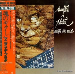 マニタス・デ・プラタ 魂のギター 25AP749