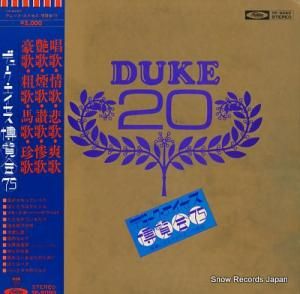 デューク・エイセス 博覧会’75 TP-9090