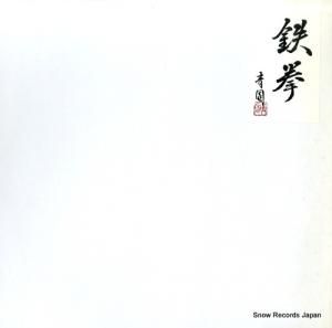 Ŵ fight back BORL-004