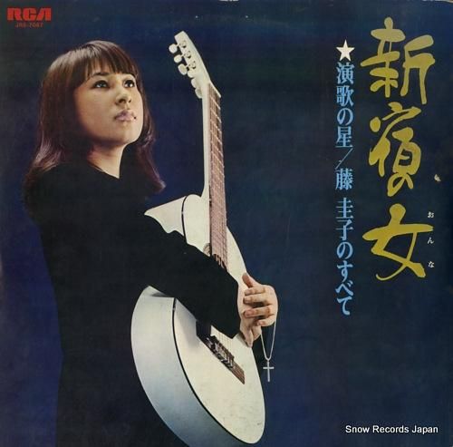 藤圭子、さん、レコード、ドナツ、45. 藤圭子、さん、レコード、ドナツ