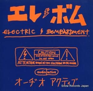 ǥƥ electric bombardment ON-UDP35