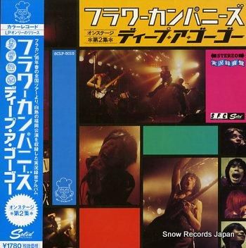 フラワー・カンパニーズ ディープ・ア・ゴーゴー SCLP-5015