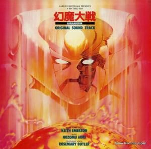 V/A 幻魔大戦 C28Y0044