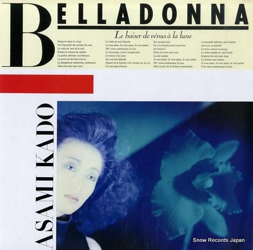 門あさ美 ベラドンナ UL-1