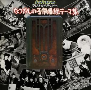 V/A ʤĤλҶȥơ޽ CW-7100